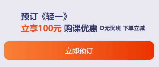 初級(jí)會(huì)計(jì)無(wú)憂班優(yōu)惠