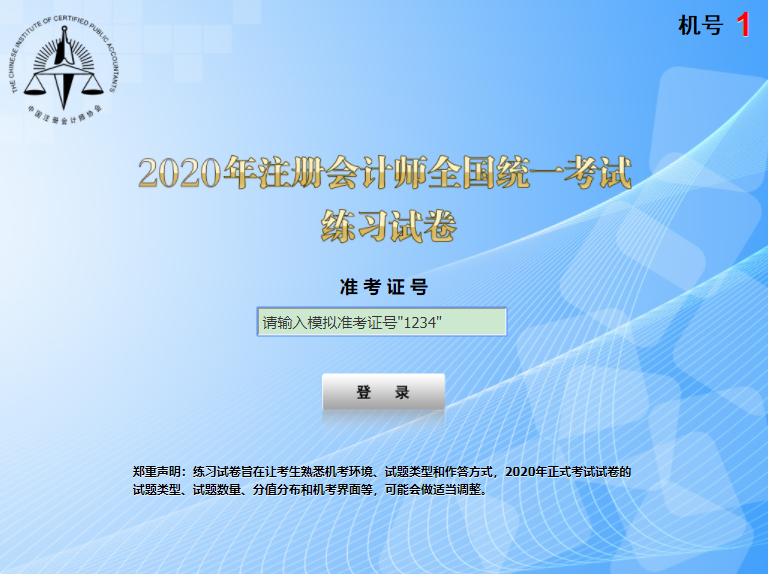 準(zhǔn)考證界面