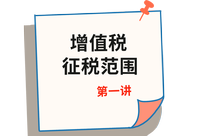 《稅法》第一講 《稅法》第一講