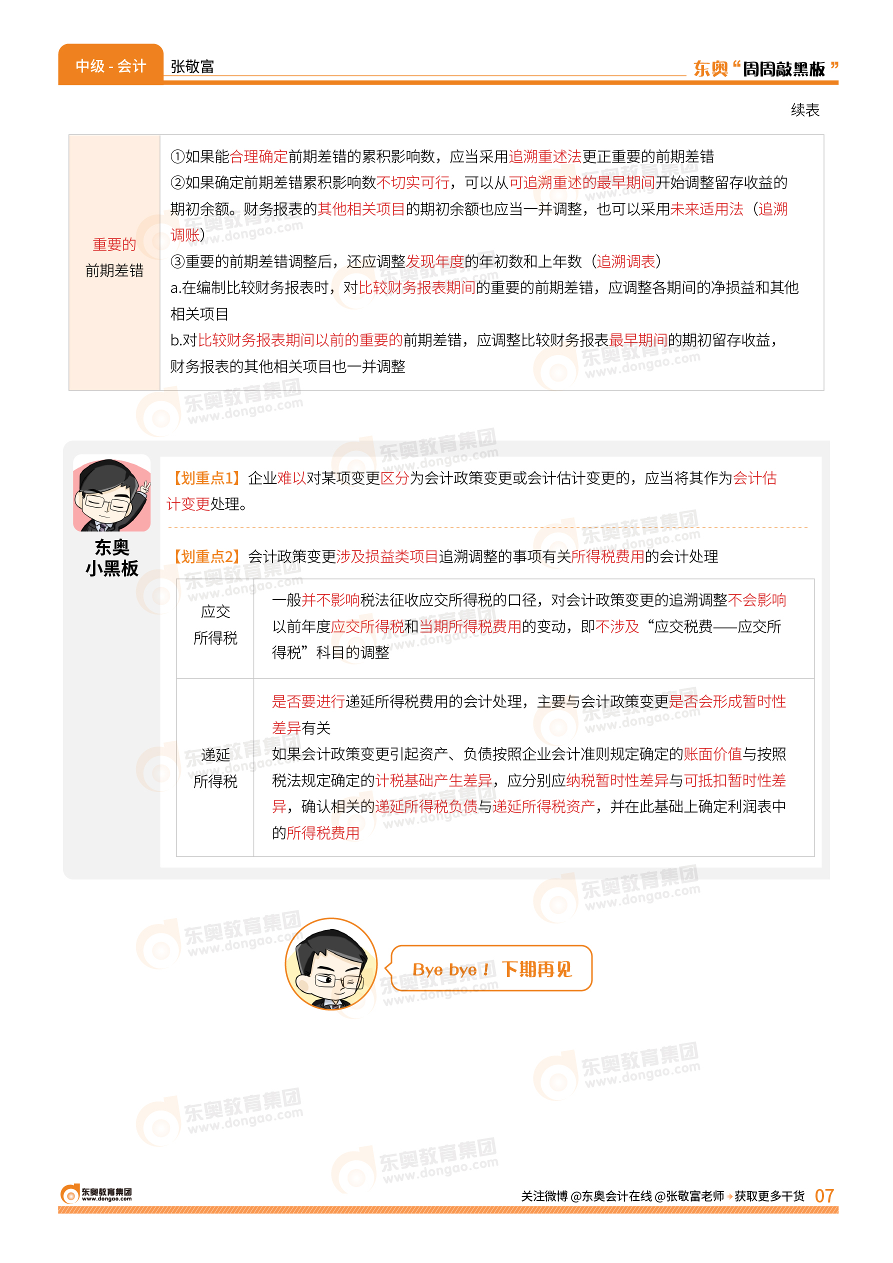 畫板 2 副本 6@3x-100