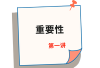 《審計》第一講 《審計》第一講