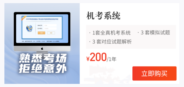 機(jī)考系統(tǒng)