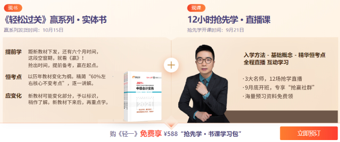 中級(jí)圖書(shū)活動(dòng)