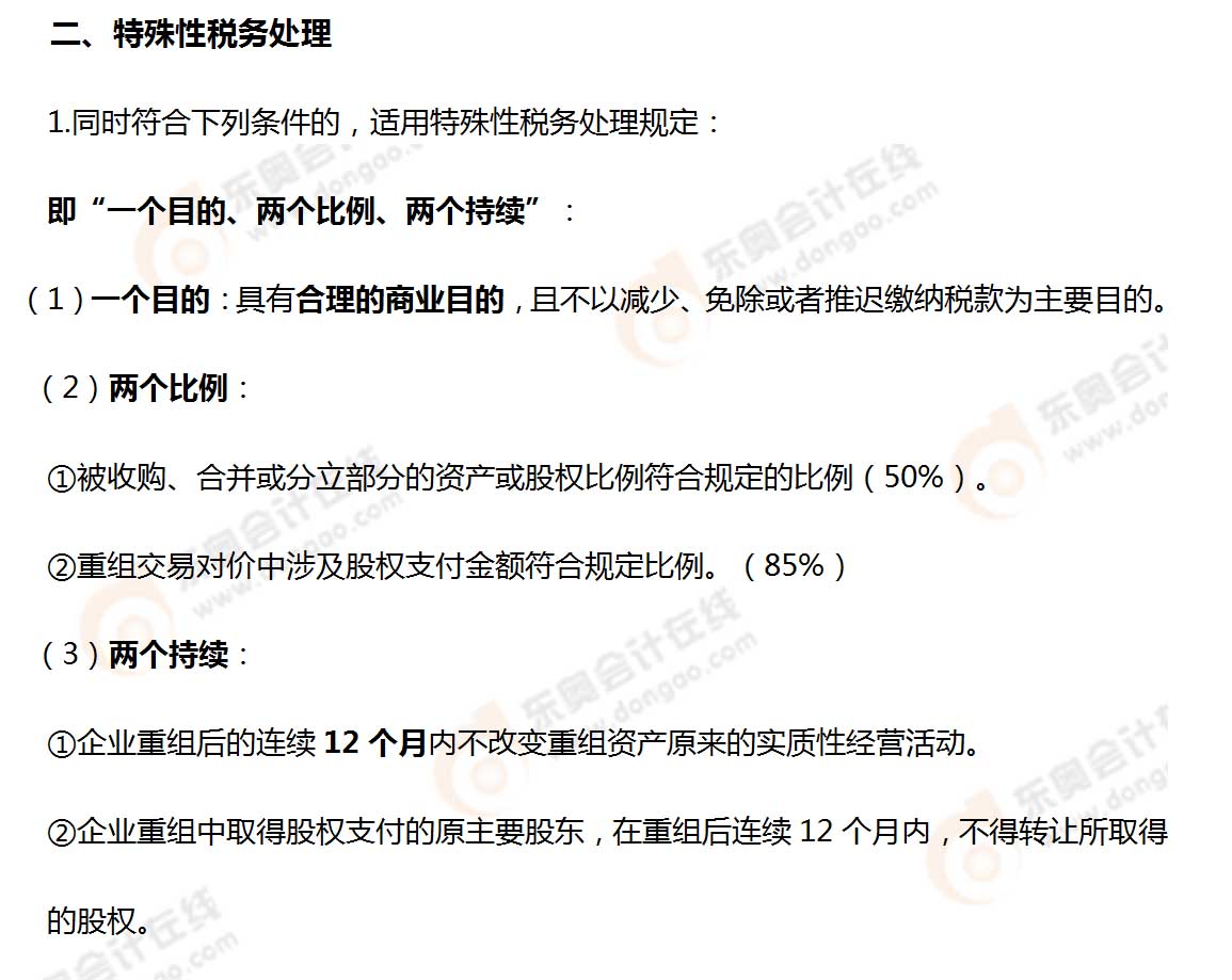 考點相關(guān)知識