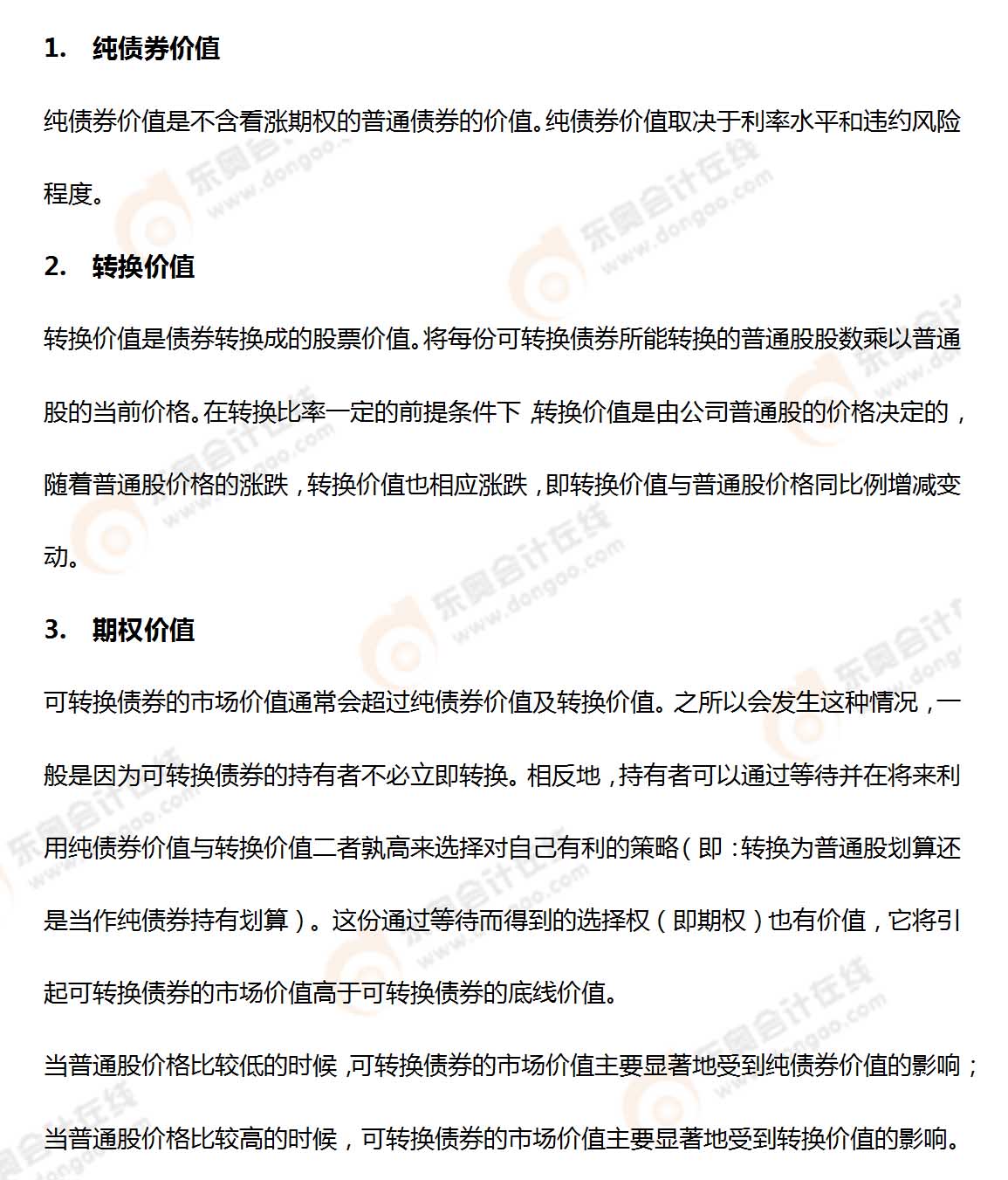 考點(diǎn)相關(guān)知識(shí)