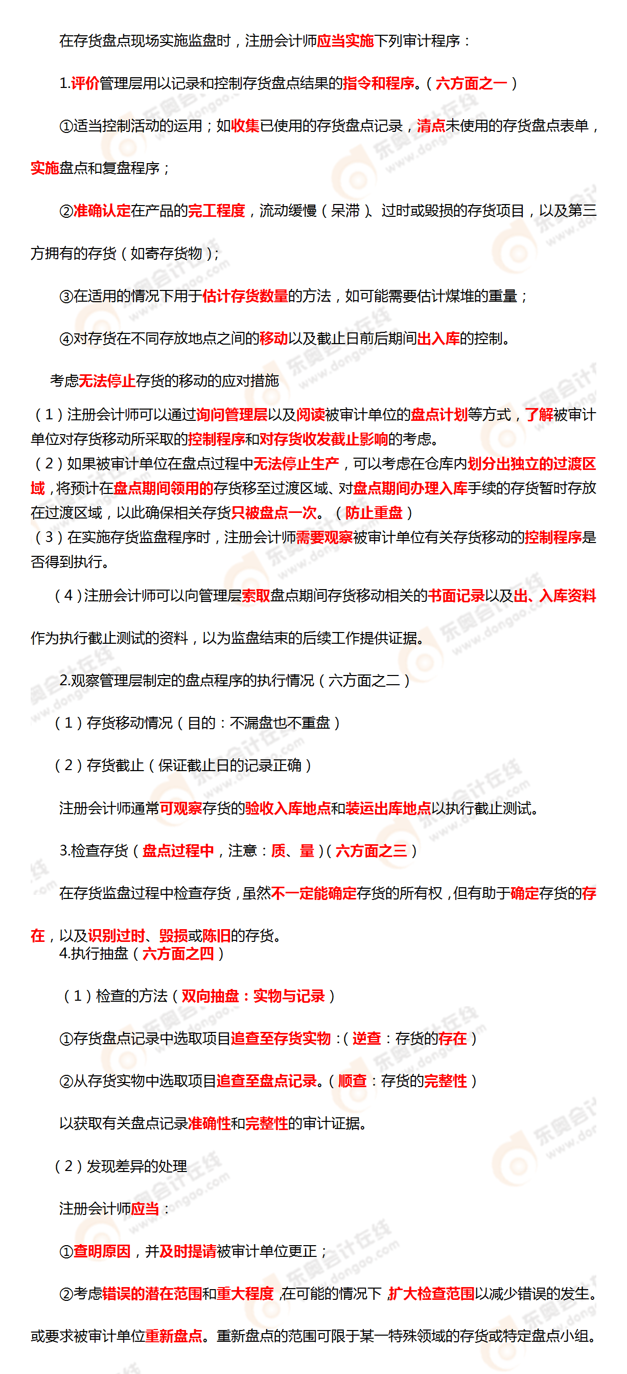 考點相關(guān)知識