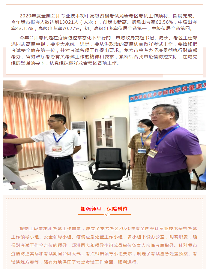 2020年初級會計考試報名人數及出考率