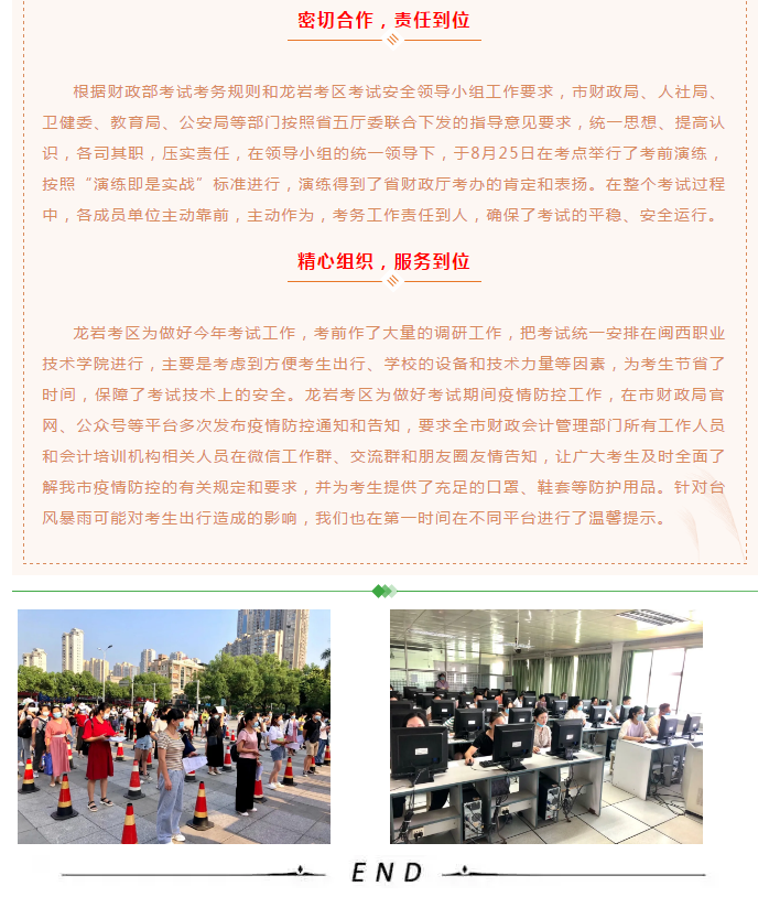 2020年初級會計考試報名人數