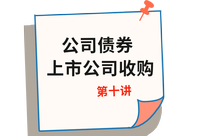 《經濟法》第十講 《經濟法》第十講