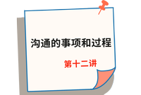 《審計》第十二講 《審計》第十二講
