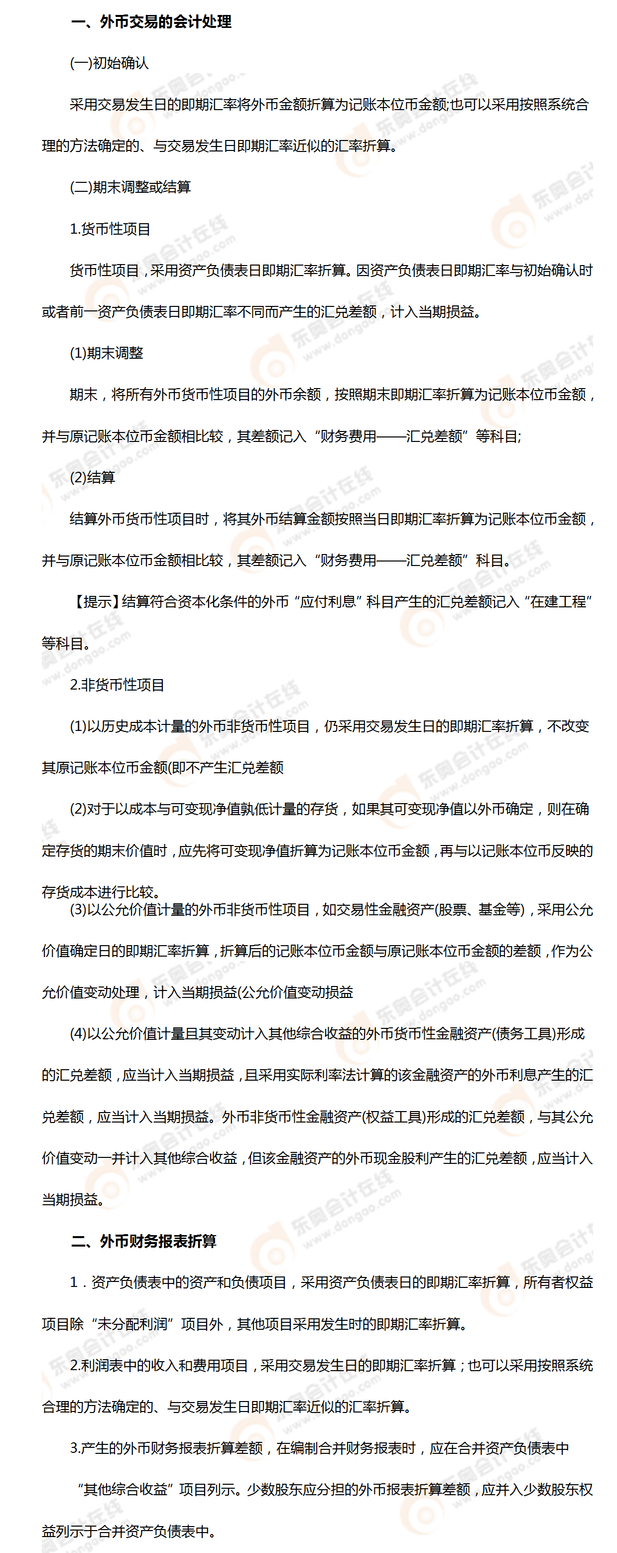 考點相關(guān)知識