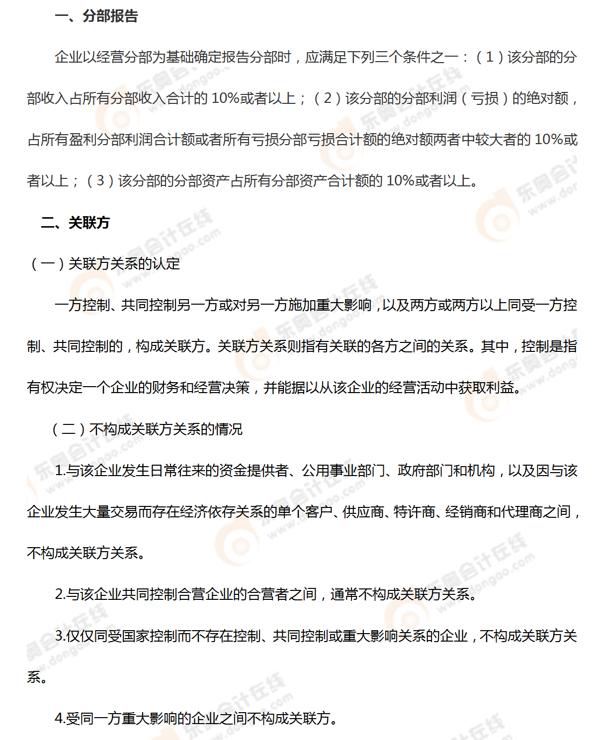 考點(diǎn)相關(guān)知識(shí)