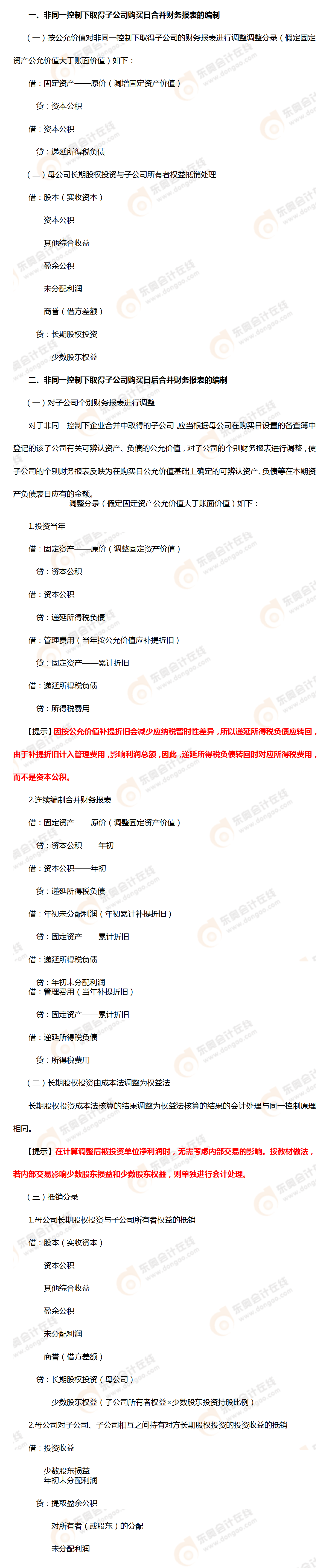 考點(diǎn)相關(guān)知識(shí)