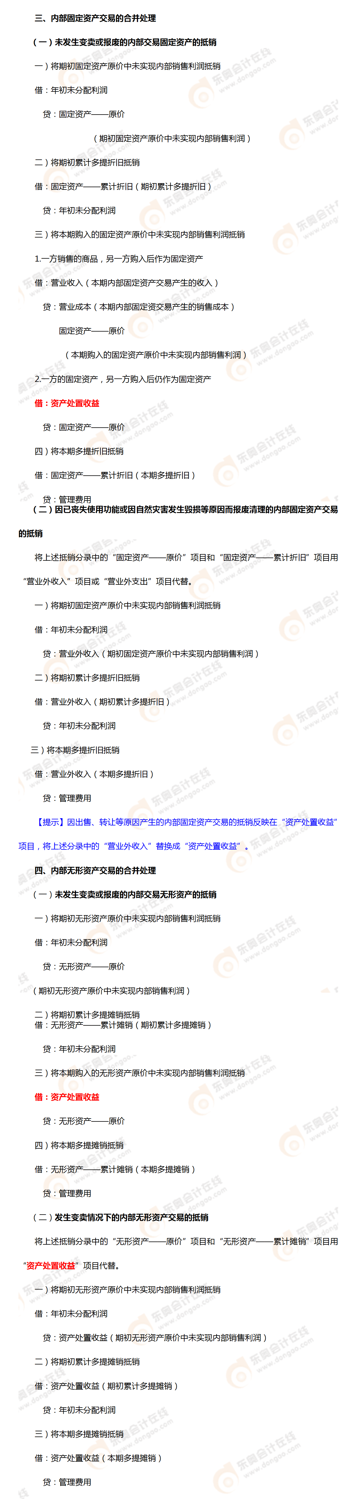 考點相關(guān)知識