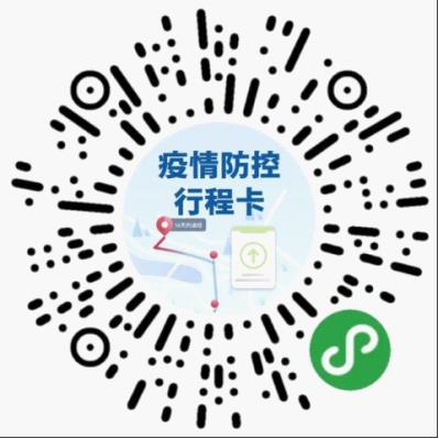 通信大數(shù)據(jù)行程卡二維碼 通信大數(shù)據(jù)行程卡二維碼