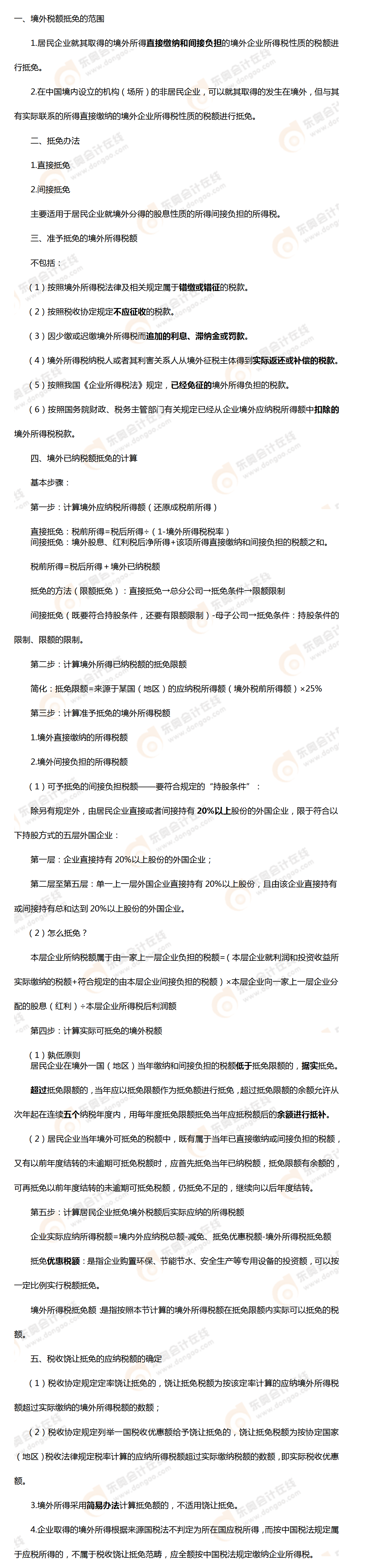 考點相關(guān)知識