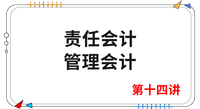 《財管》第十四講 《財管》第十四講