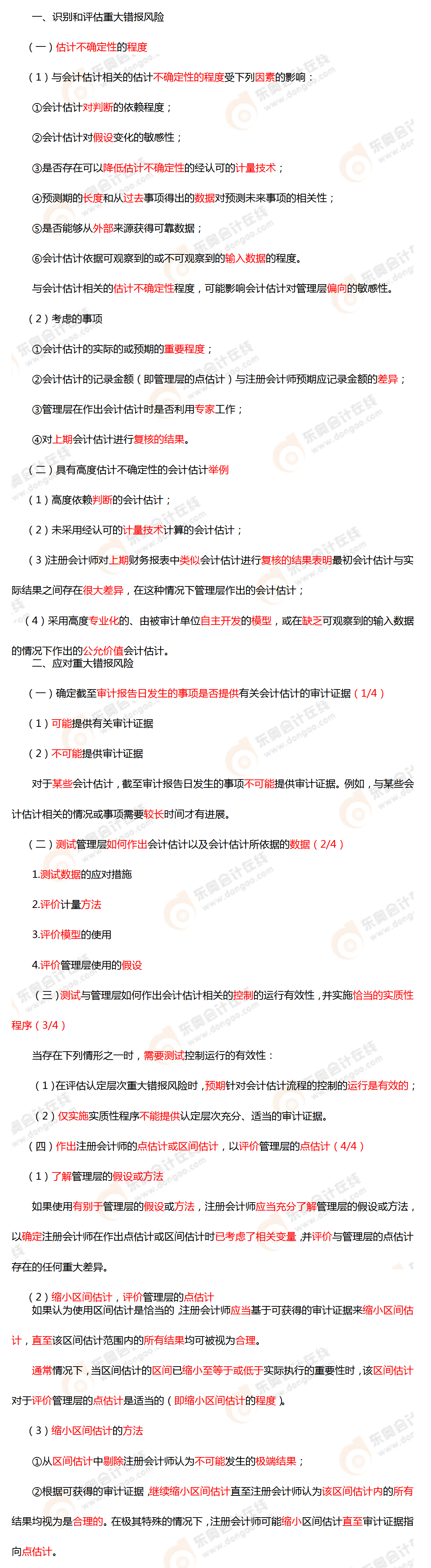 考點(diǎn)相關(guān)知識(shí)