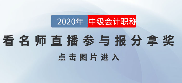東奧名師空降直播，豪灑百萬大獎，搶飛躍特權(quán)等多重福利！