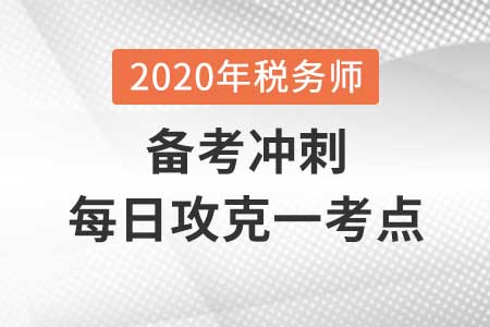 杠桿效應(yīng)_2020年《財(cái)務(wù)與會(huì)計(jì)》每日一考點(diǎn) 杠桿效應(yīng)_2020年《財(cái)務(wù)與會(huì)計(jì)》每日一考點(diǎn)