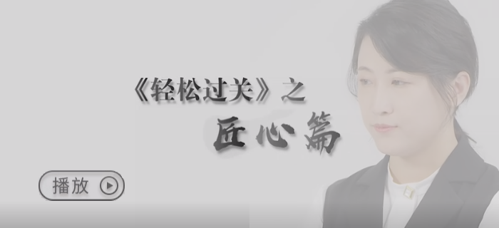 以心托舉，不舍辜負(fù)，用匠心換初級(jí)會(huì)計(jì)考生輕松過關(guān)