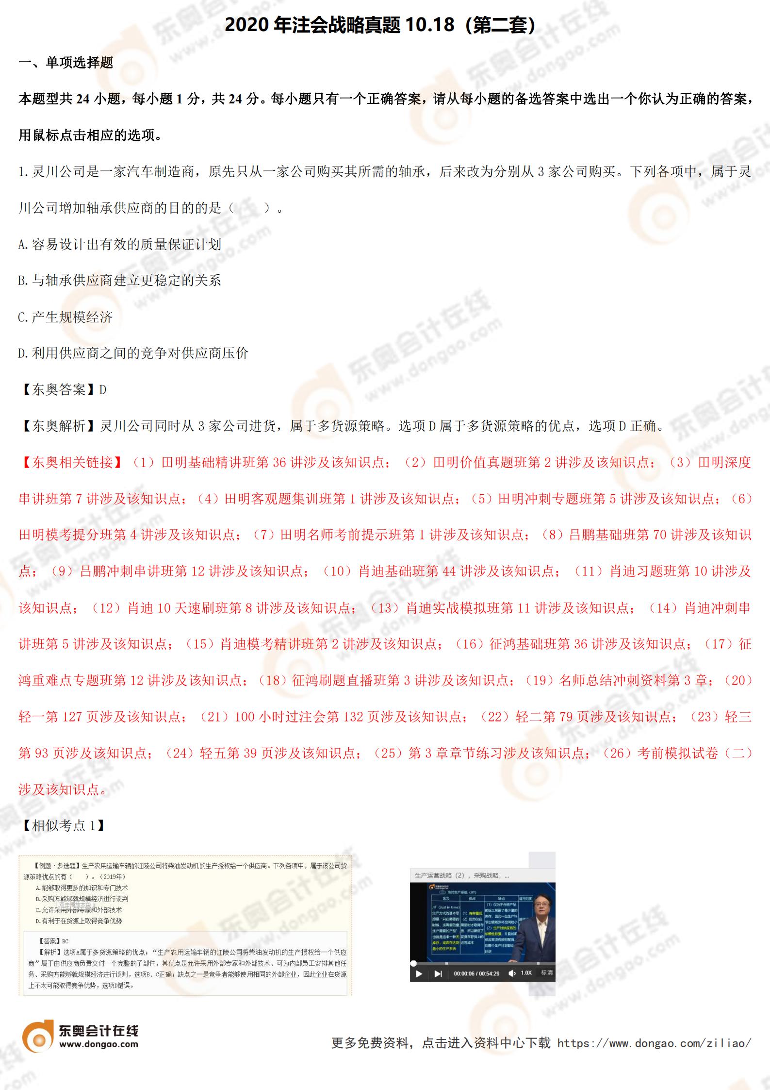 單選題_00 單選題_00