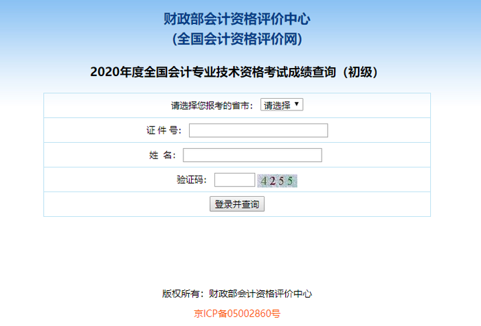 選擇報考省市，填寫證件號