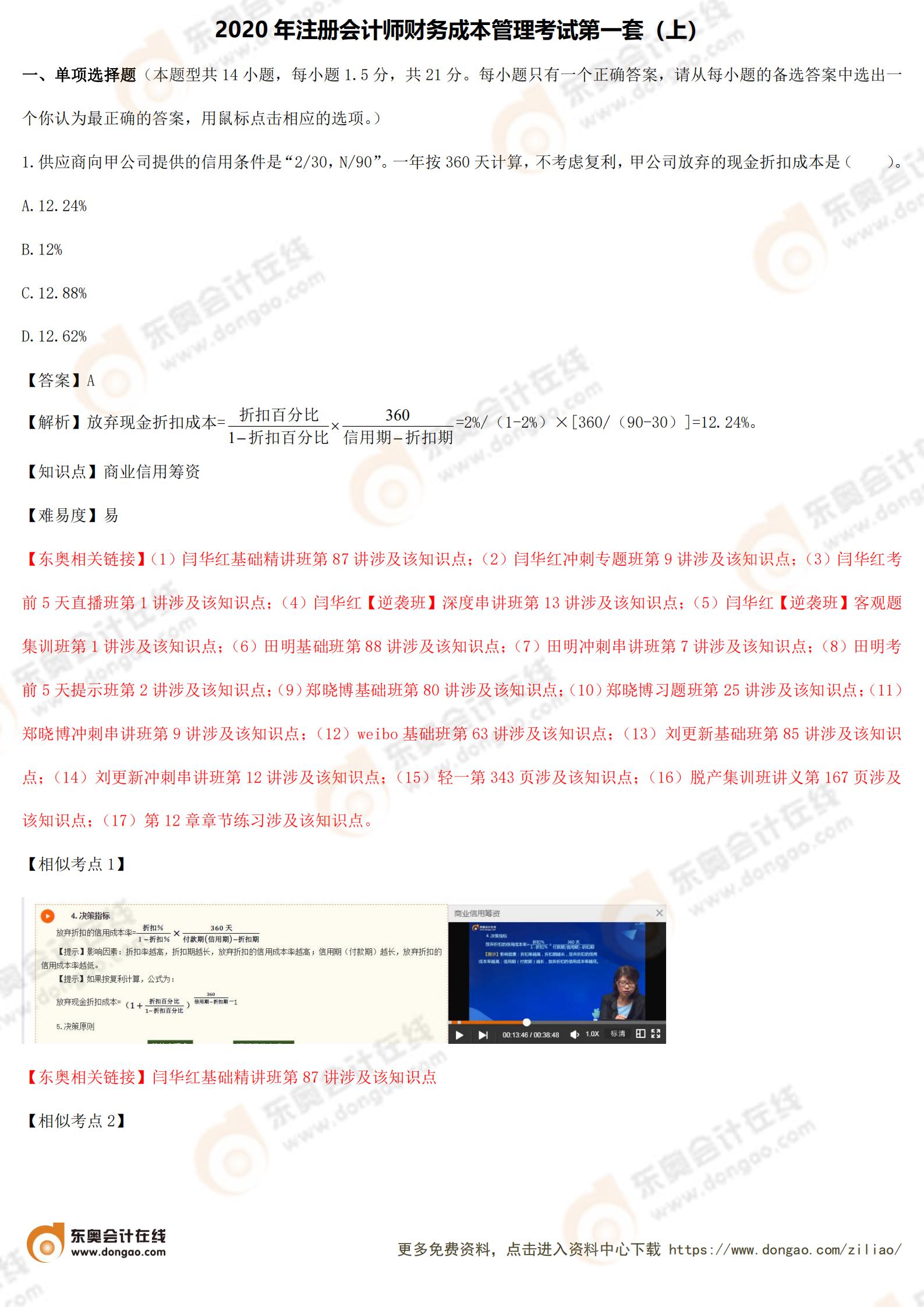 財管上_00 財管上_00