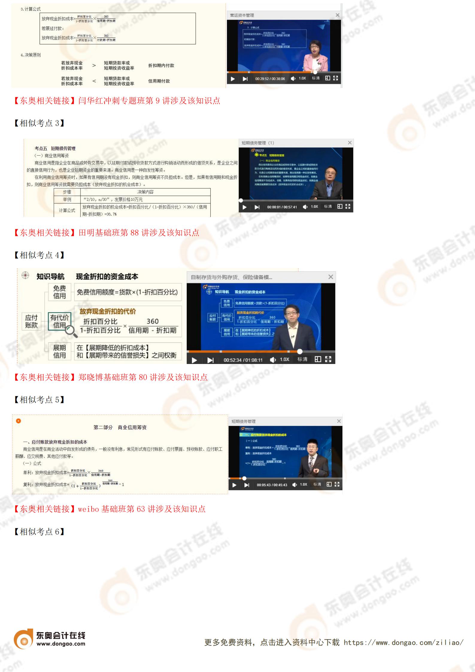 財管上_01 財管上_01