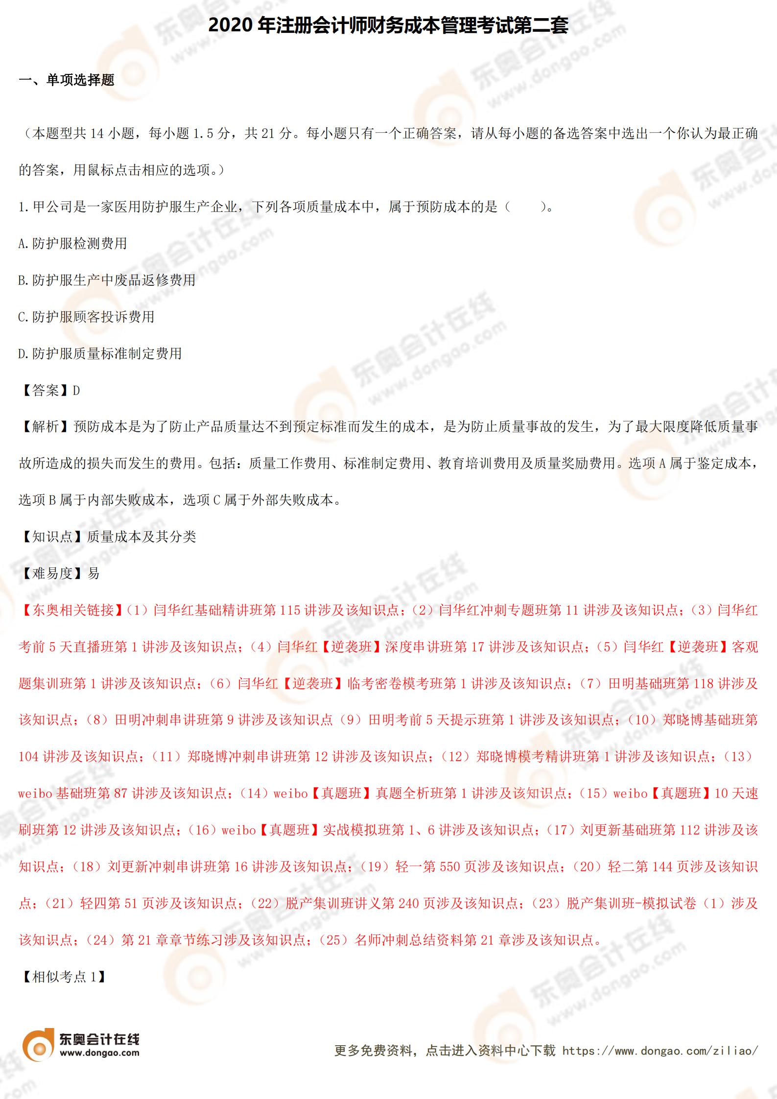 財管-上_00 財管-上_00