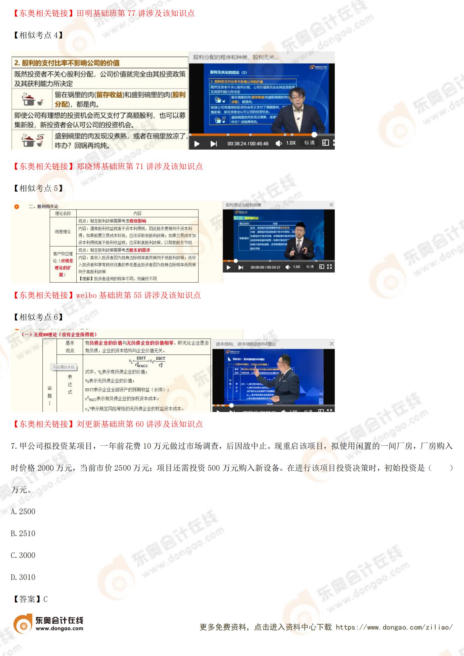 財管-上_12 財管-上_12