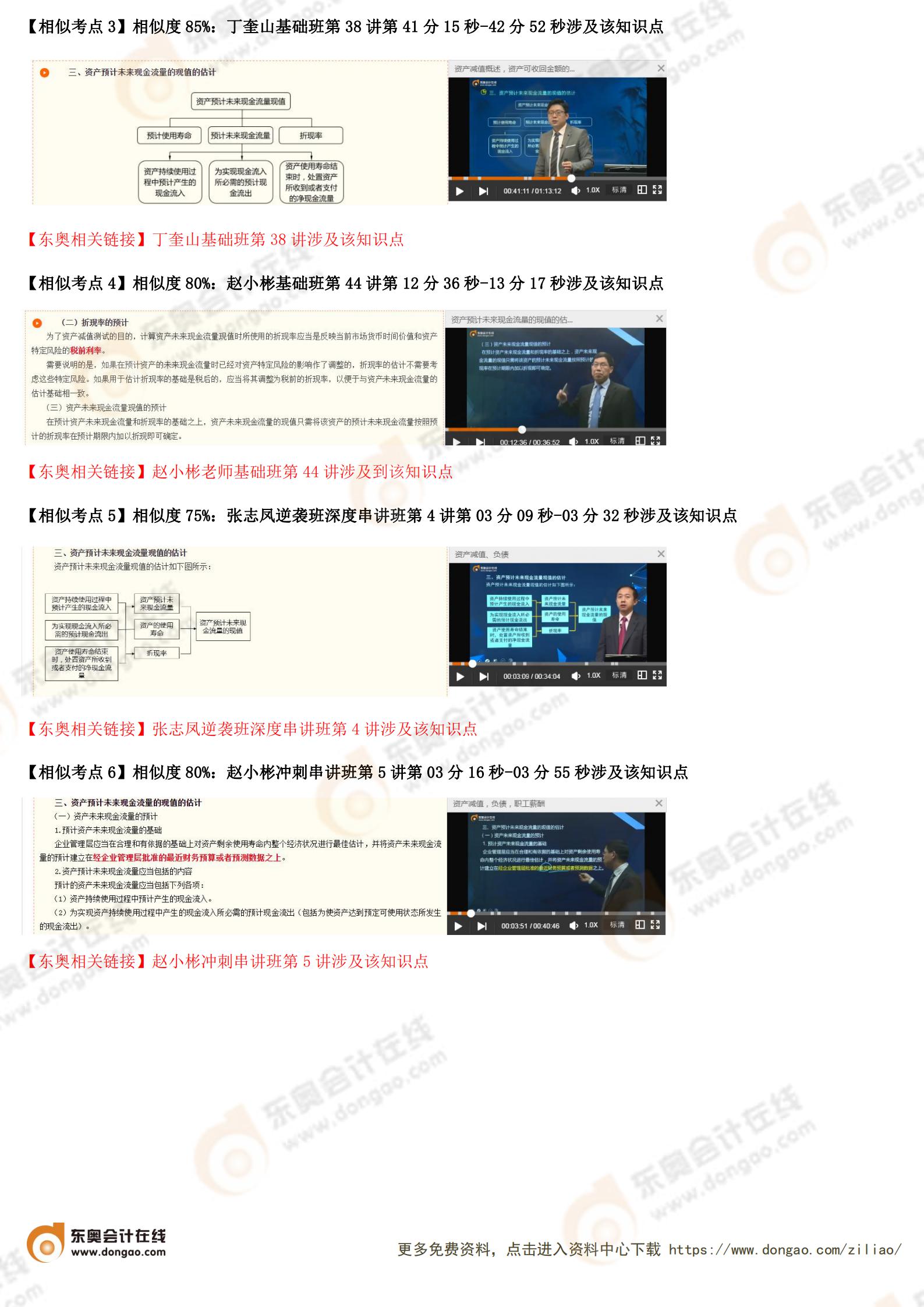 會(huì)計(jì)（1）_01