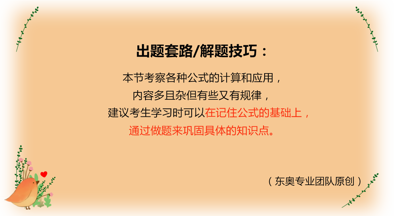 考情分析 考情分析