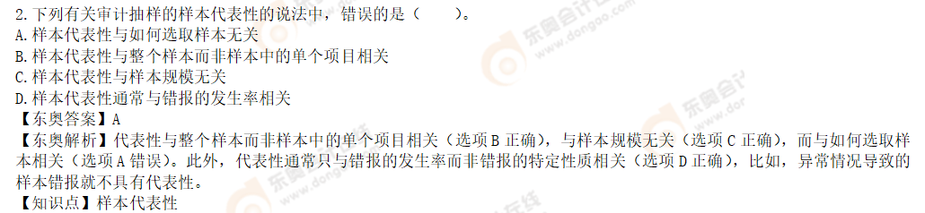 考生回憶版真題