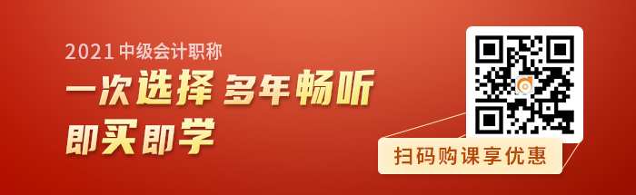 中級(jí)掃碼購課