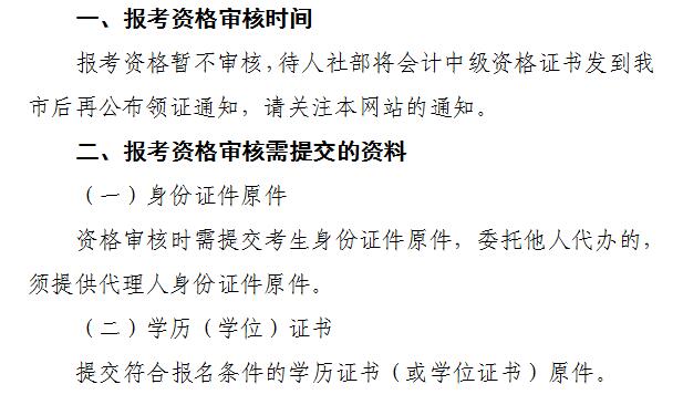 天津市2020年初級(jí)會(huì)計(jì)證書(shū)