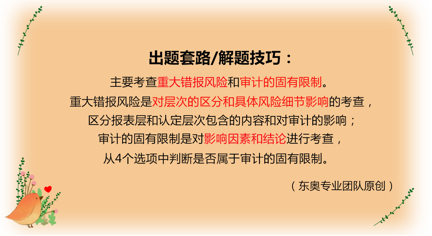 考情分析 考情分析