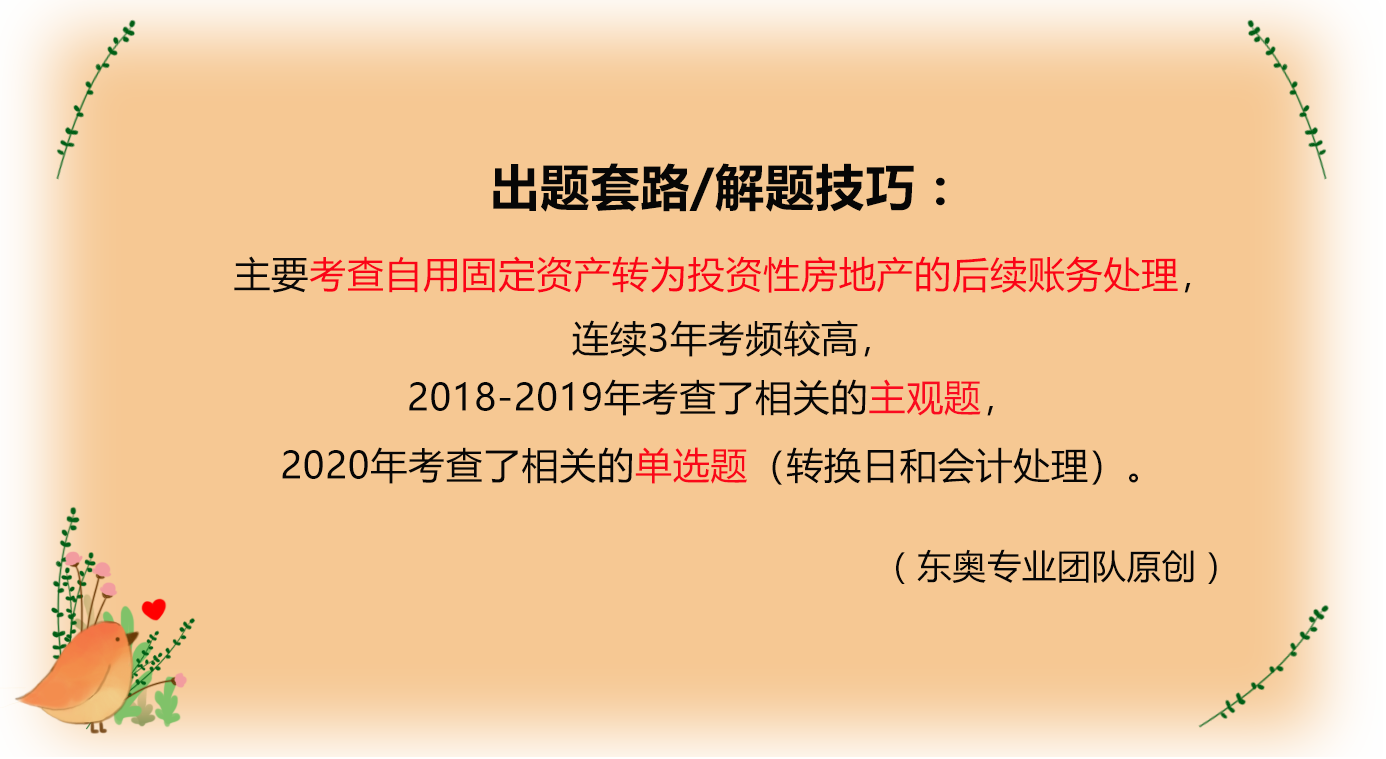 考情分析 考情分析