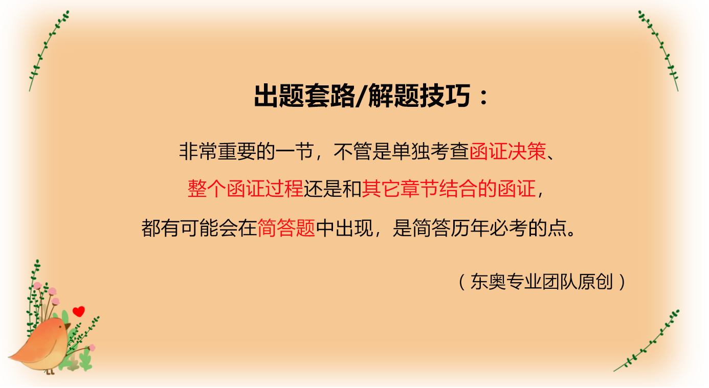 考情分析 考情分析