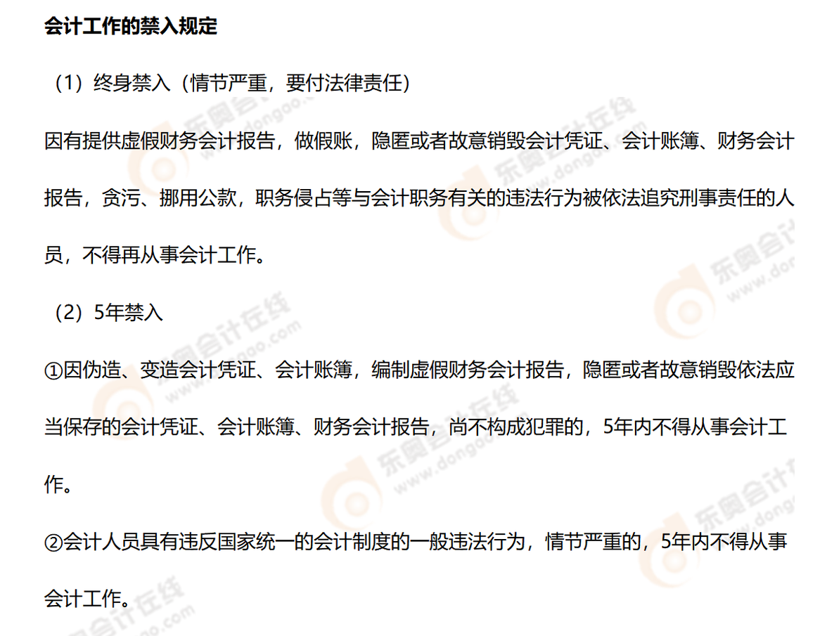 相關(guān)知識(shí)點(diǎn)辨析 相關(guān)知識(shí)點(diǎn)辨析