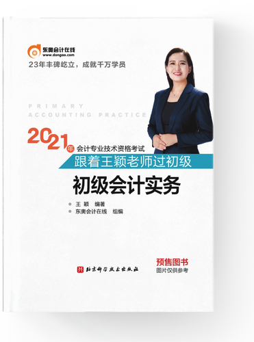 跟著名師過初級