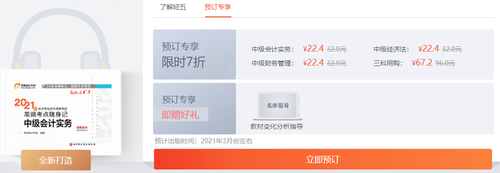 中級(jí)輕松過(guò)關(guān)5