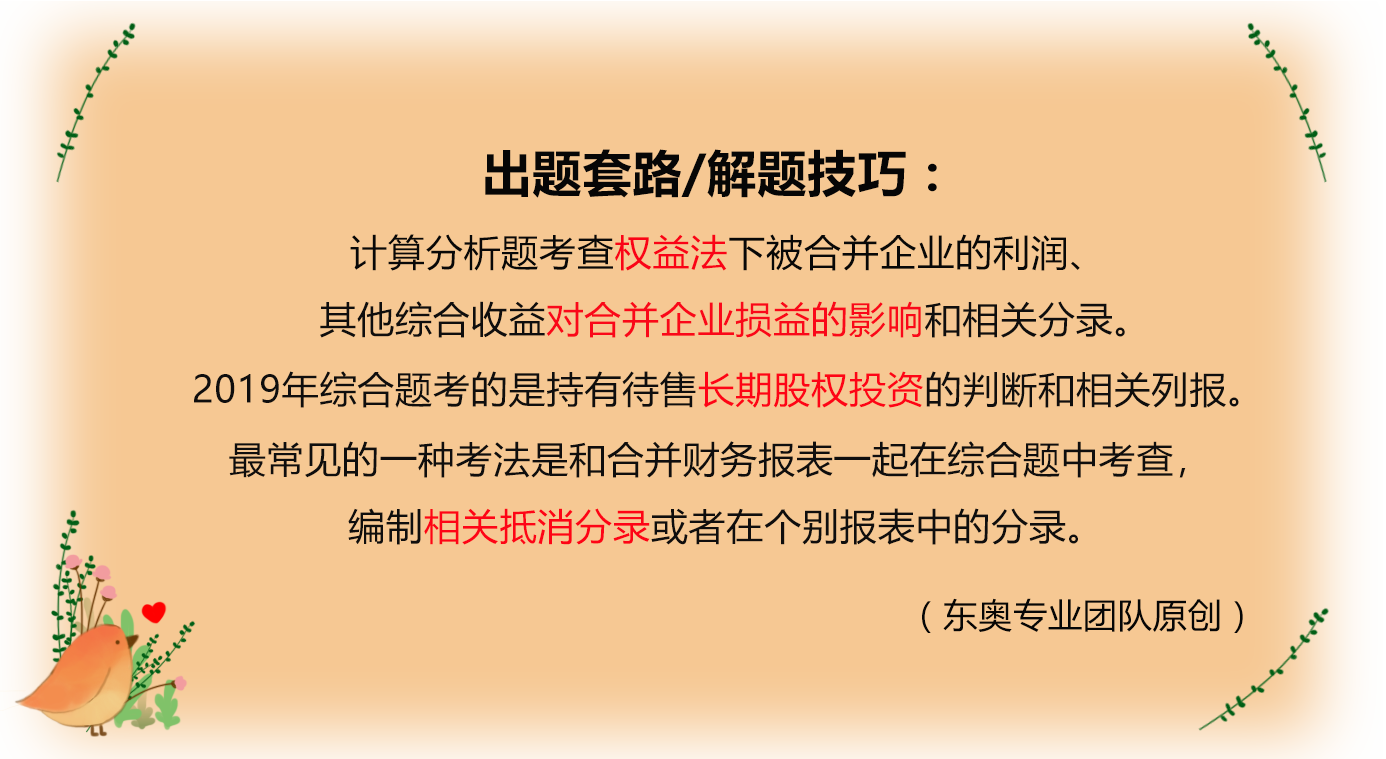 考情分析 考情分析