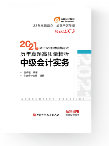 輕松過關(guān)3《考點薈萃及記憶錦囊》