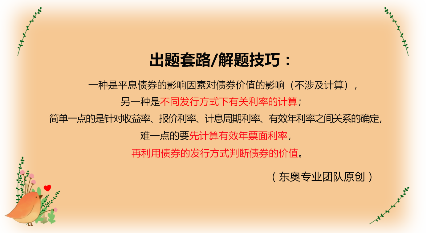 考情分析 考情分析