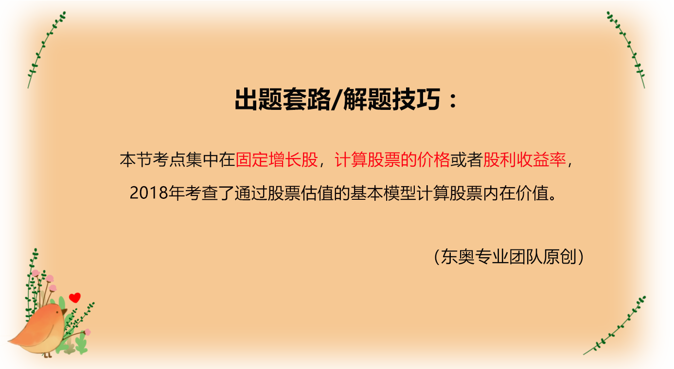 考情分析 考情分析