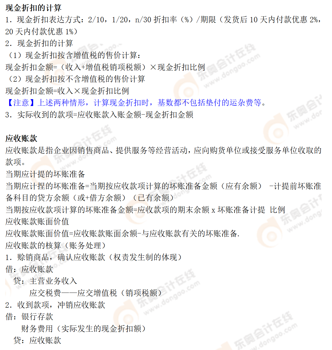 知識拓展 知識拓展