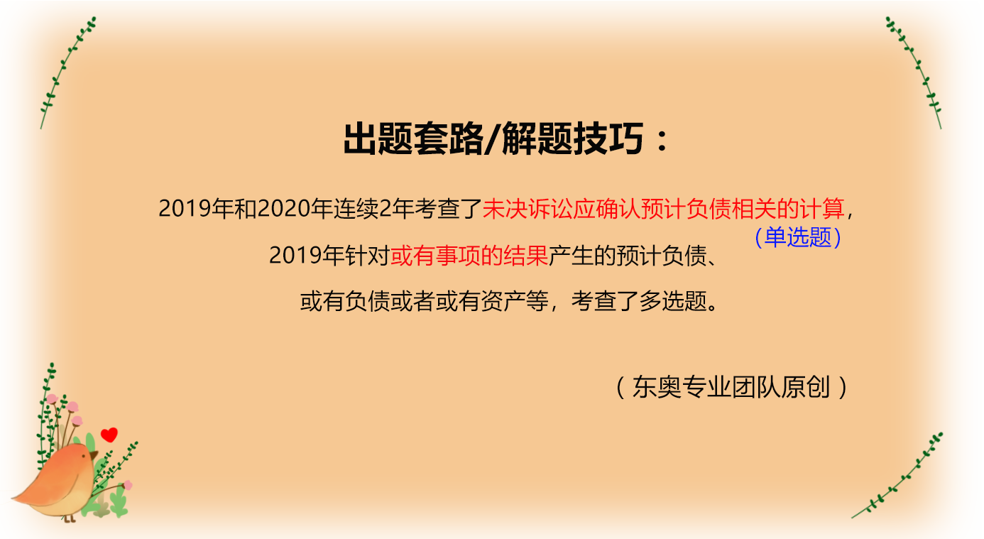 或有事項的確認和計量 或有事項的確認和計量