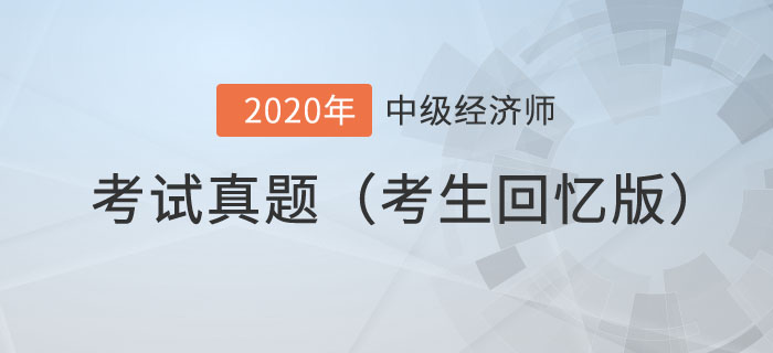 考試真題(考生回憶版) 考試真題(考生回憶版)