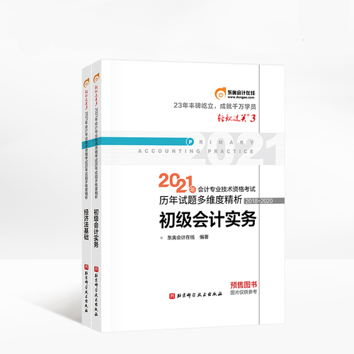 輕松過關(guān)3